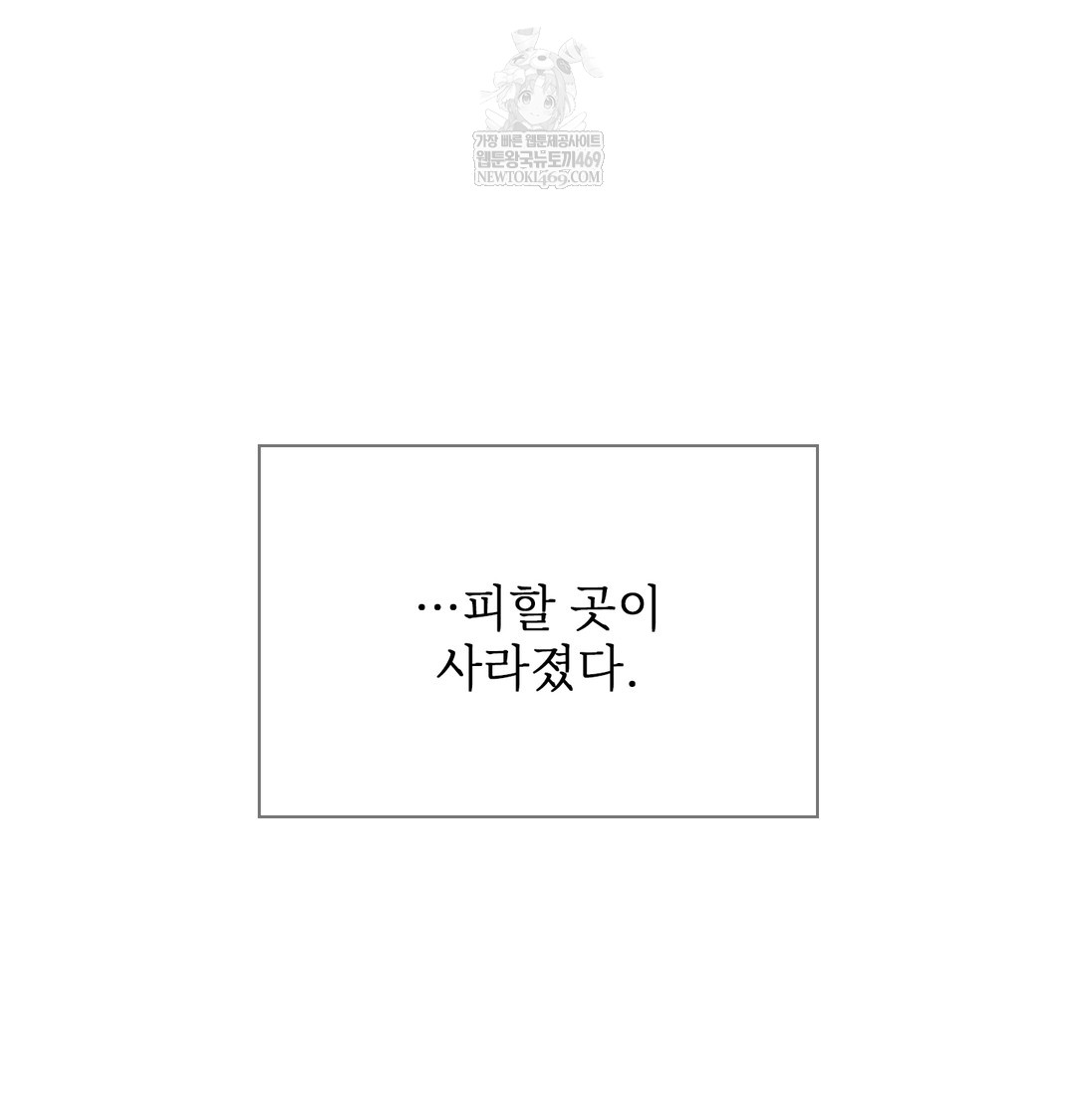 slave-diary-raw-chap-19-17