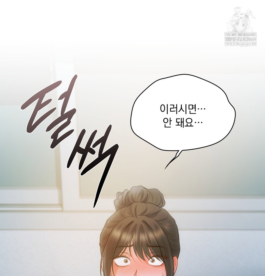 slave-diary-raw-chap-19-18