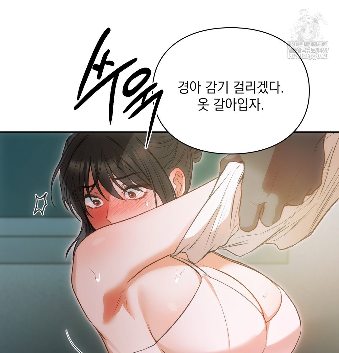 slave-diary-raw-chap-19-23