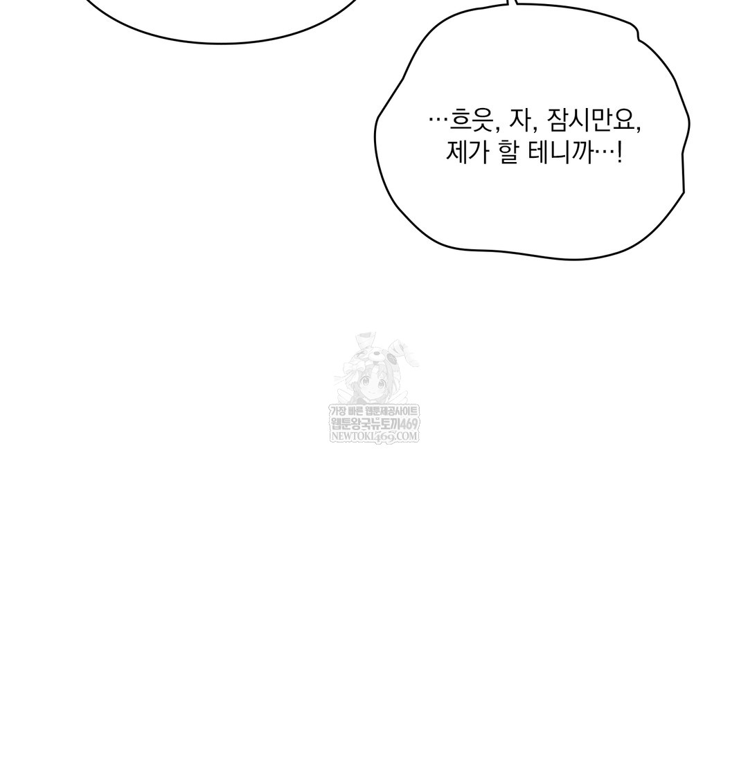 slave-diary-raw-chap-19-25