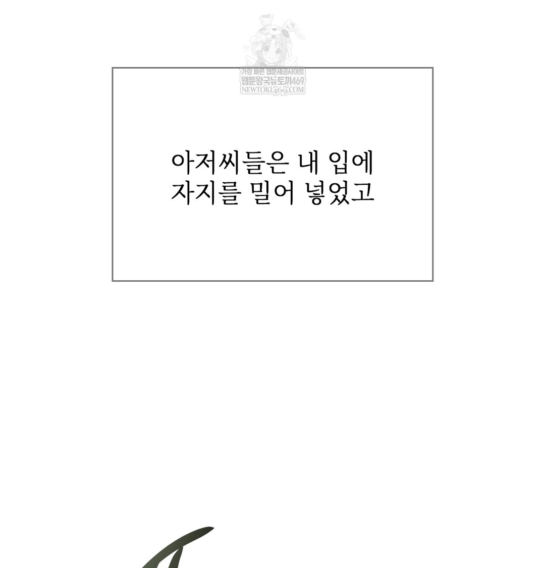 slave-diary-raw-chap-19-28