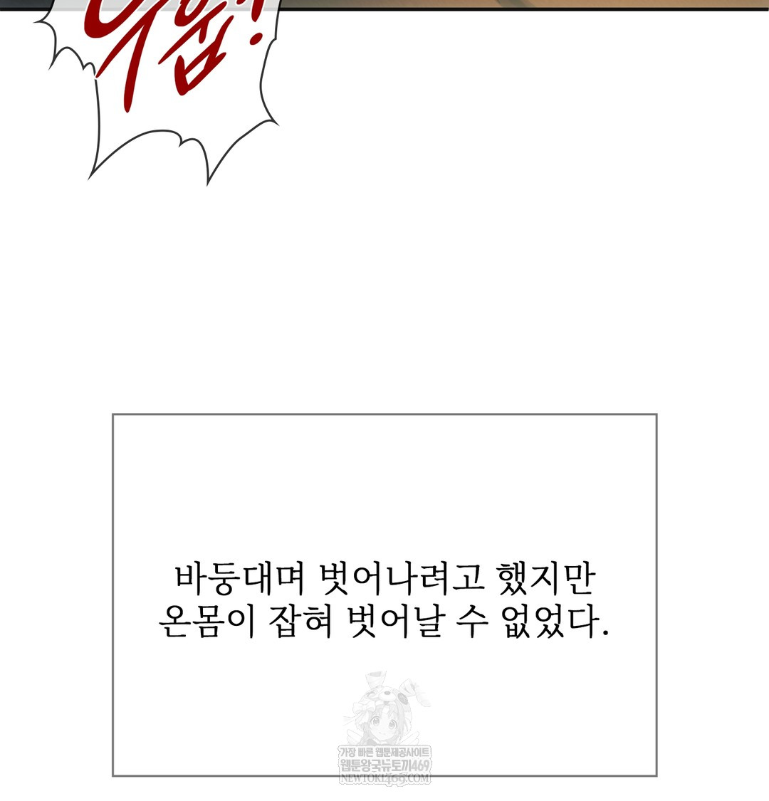 slave-diary-raw-chap-19-31