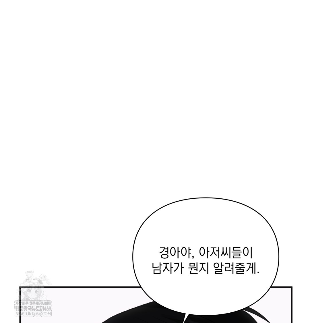 slave-diary-raw-chap-19-32