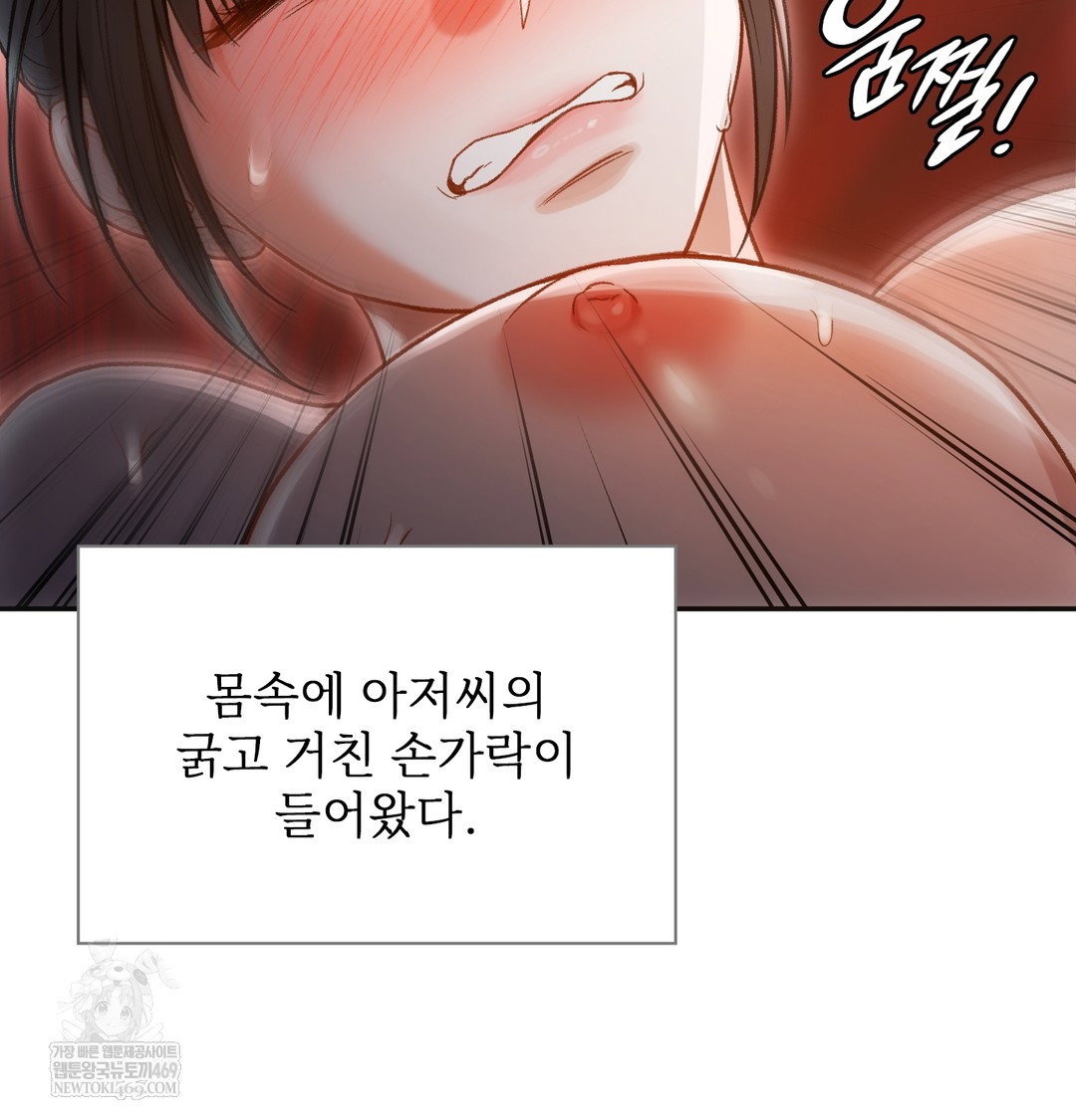slave-diary-raw-chap-19-36