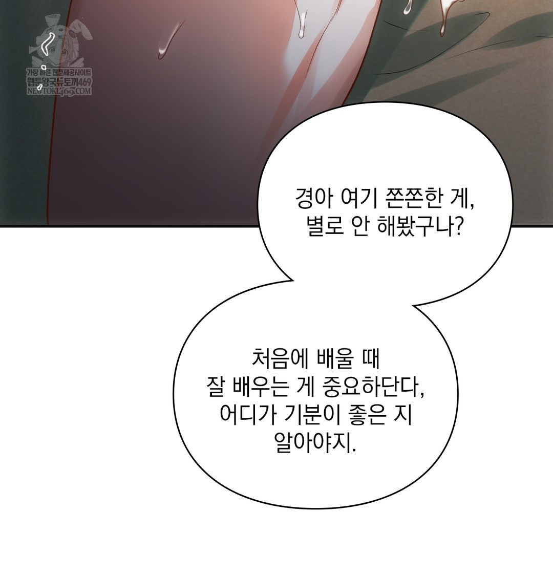 slave-diary-raw-chap-19-40