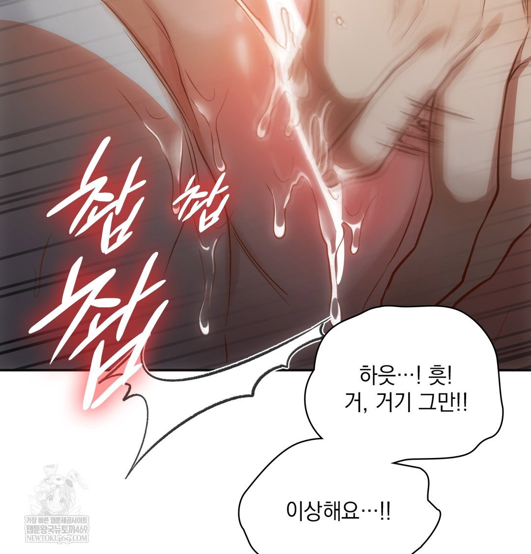 slave-diary-raw-chap-19-42