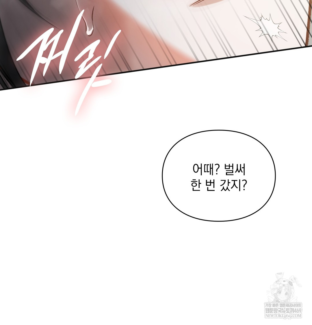 slave-diary-raw-chap-19-45
