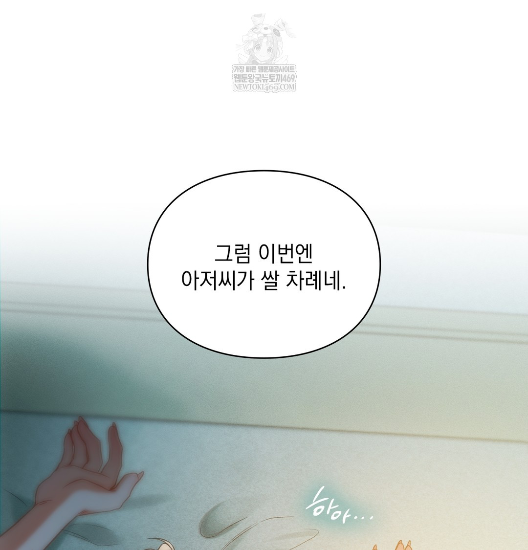 slave-diary-raw-chap-19-46