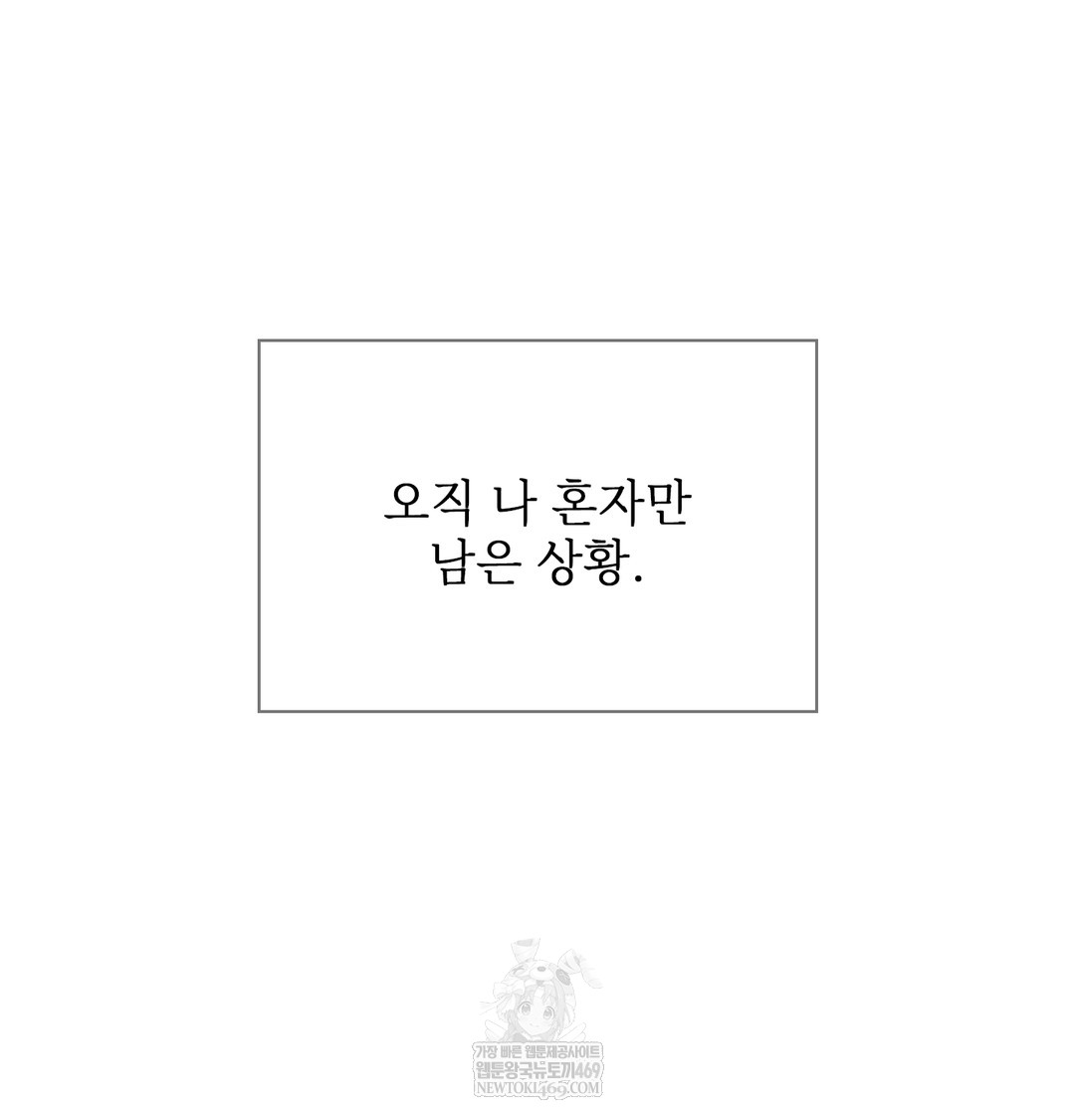 slave-diary-raw-chap-19-4