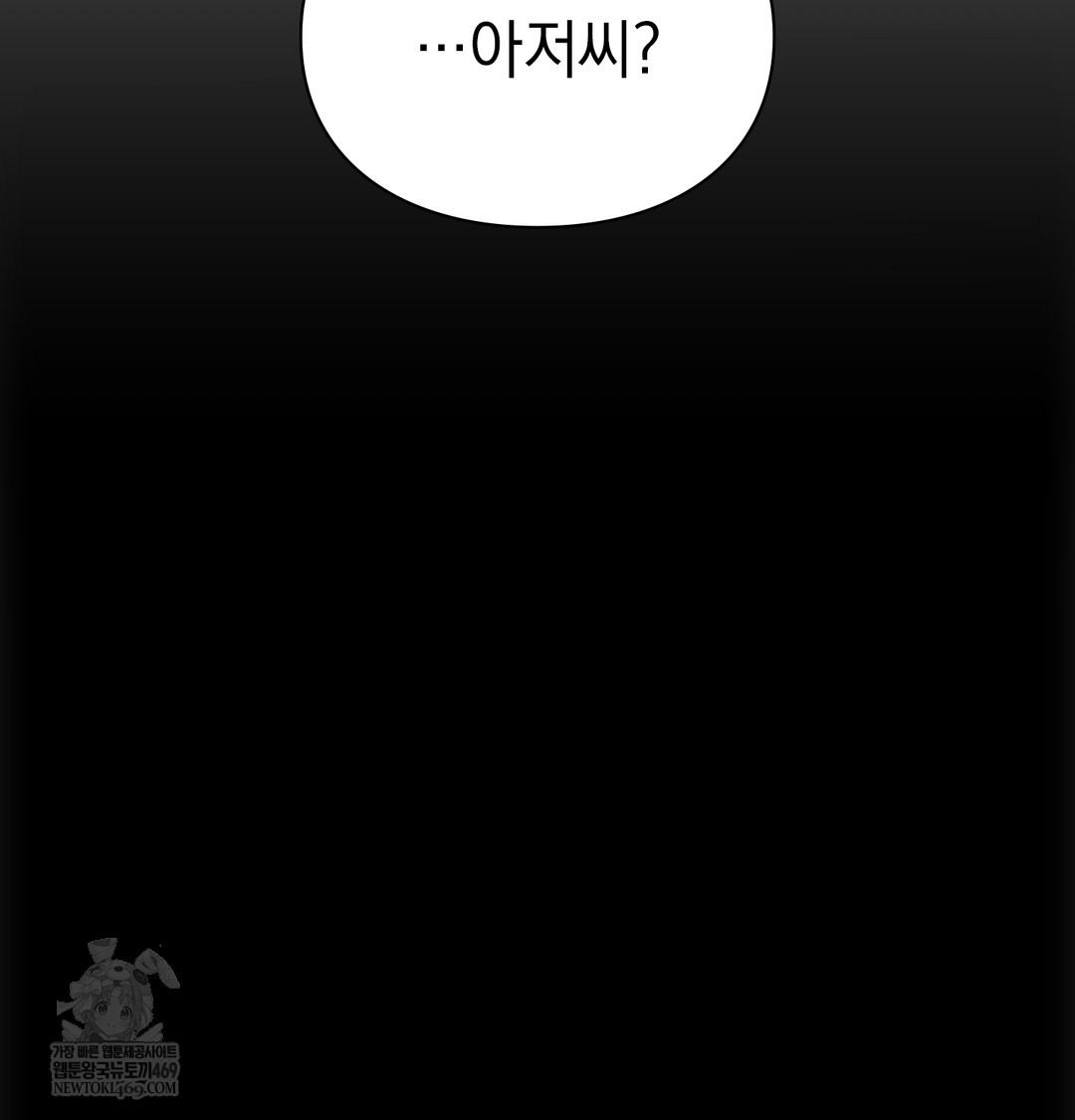 slave-diary-raw-chap-19-50