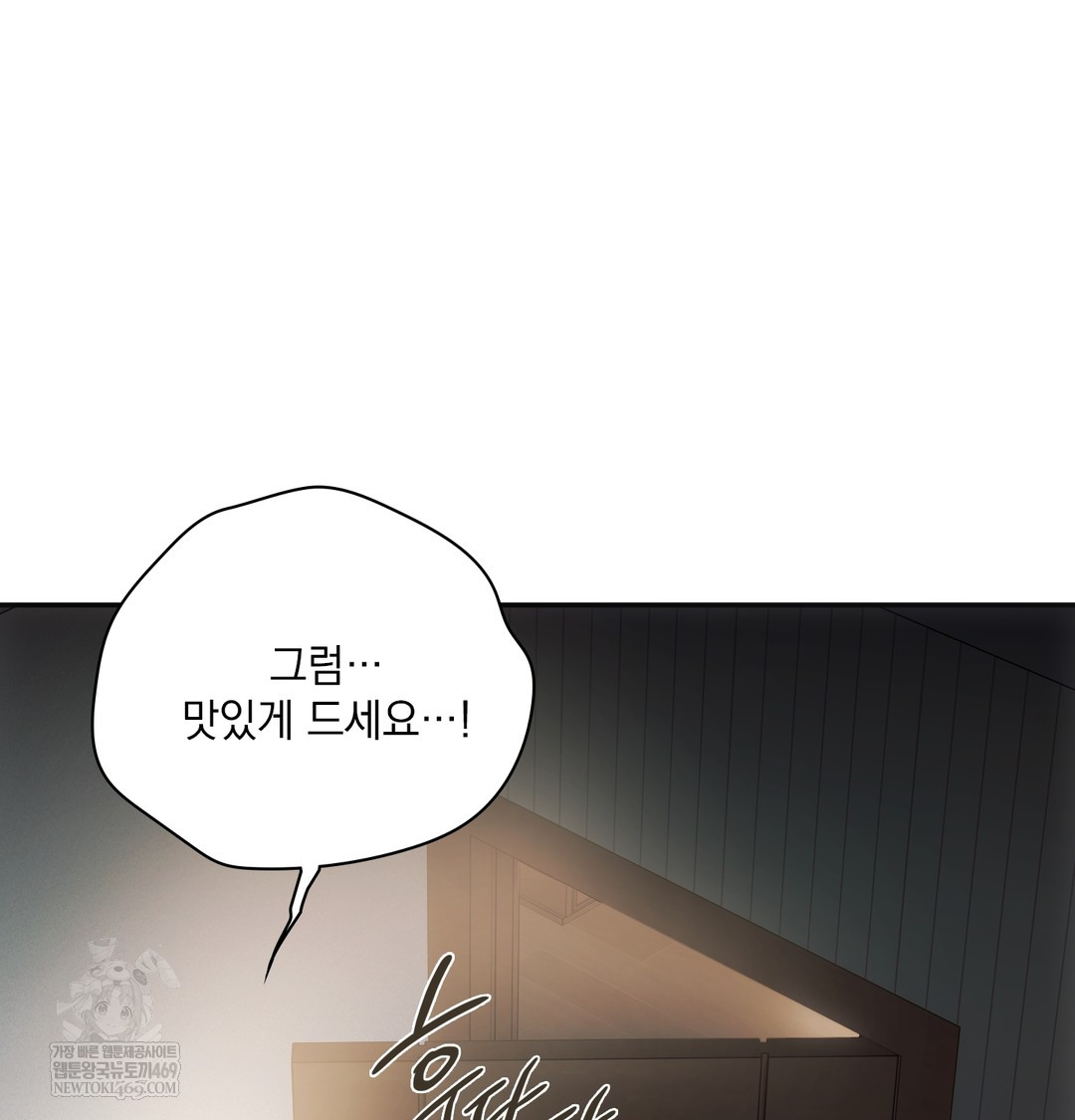 slave-diary-raw-chap-19-5
