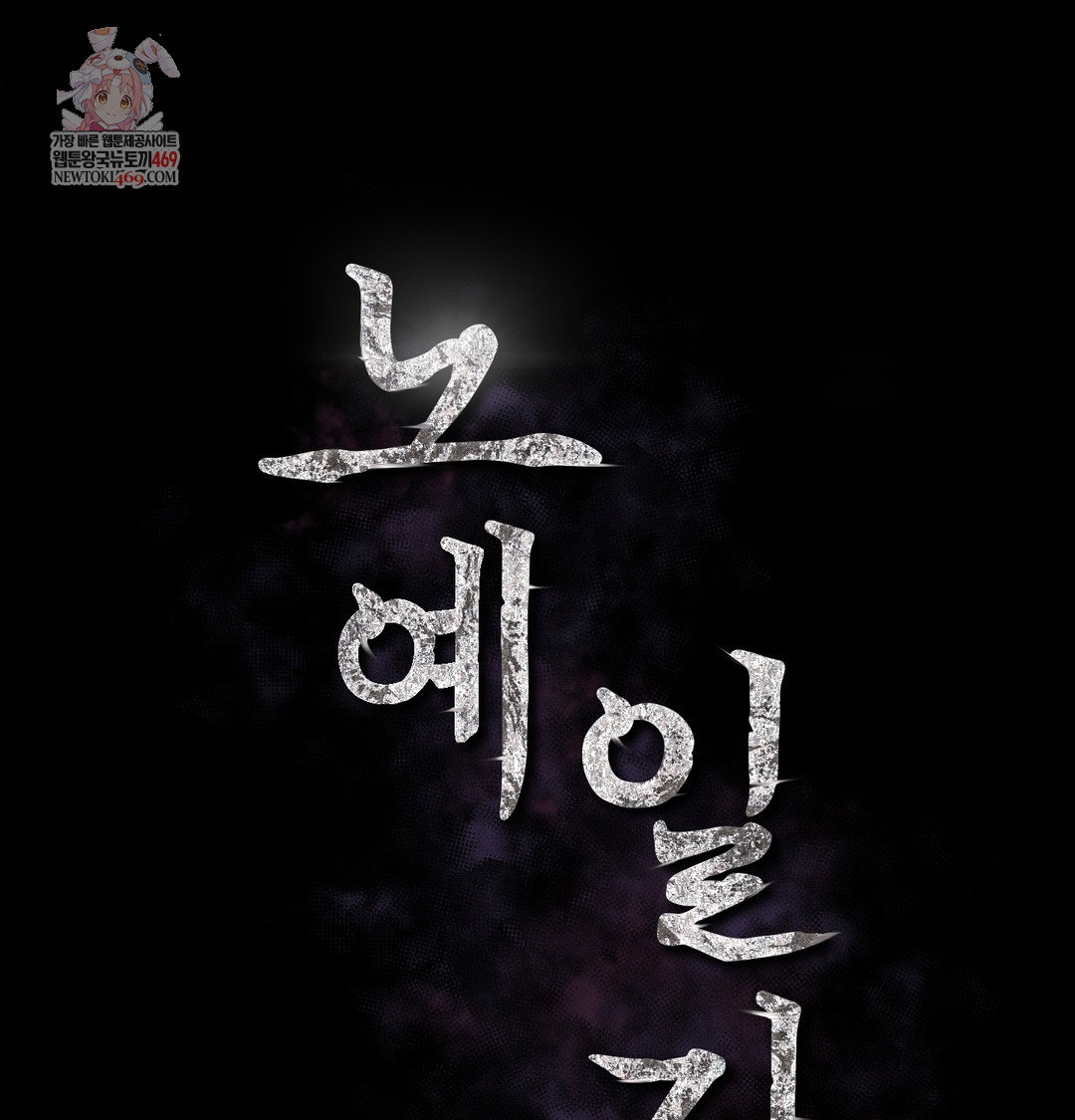 slave-diary-raw-chap-20-0