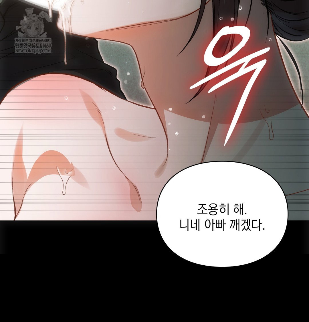 slave-diary-raw-chap-20-10