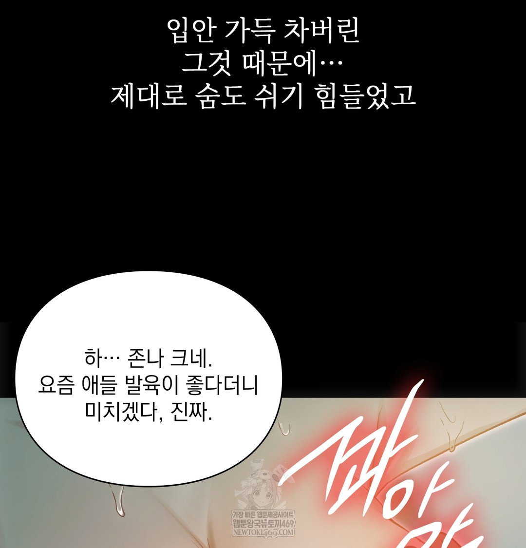 slave-diary-raw-chap-20-11