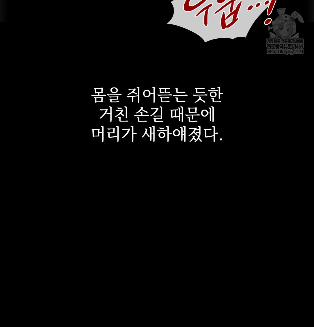 slave-diary-raw-chap-20-13