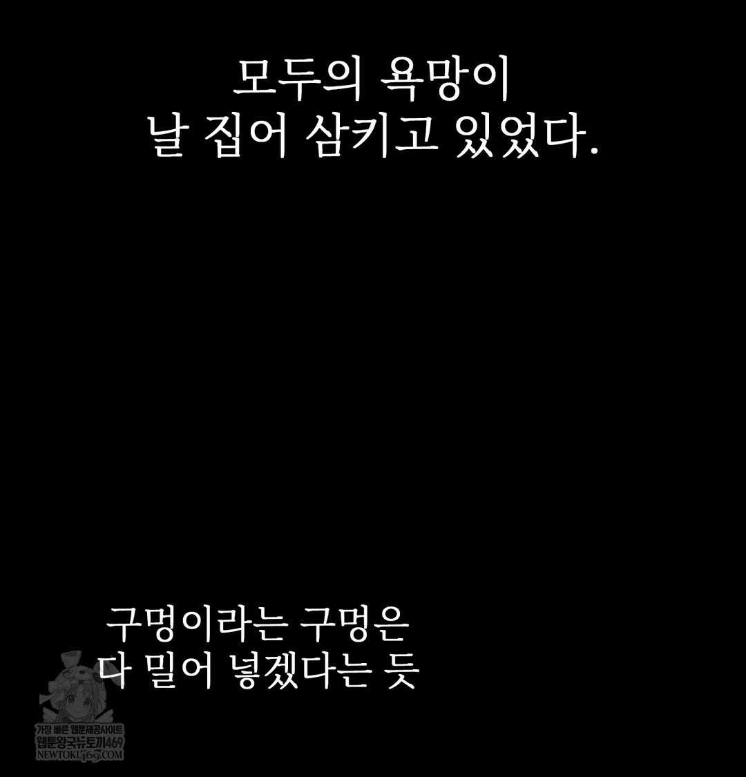 slave-diary-raw-chap-20-17