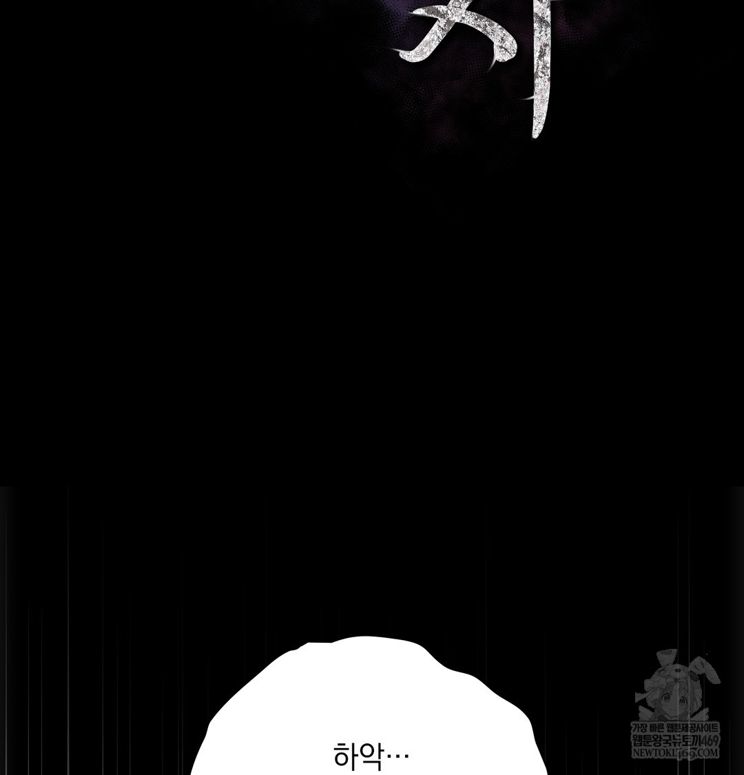 slave-diary-raw-chap-20-1