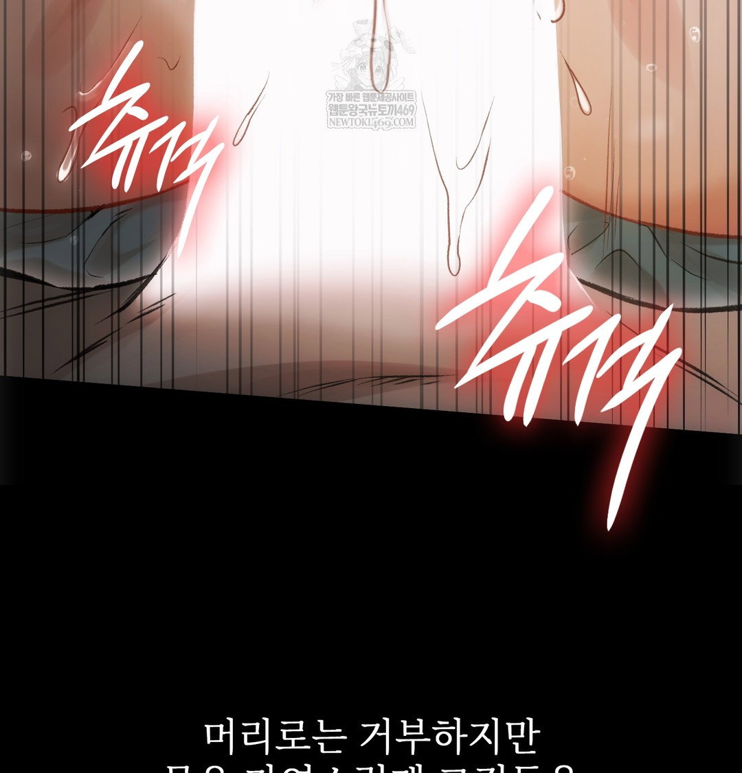 slave-diary-raw-chap-20-19