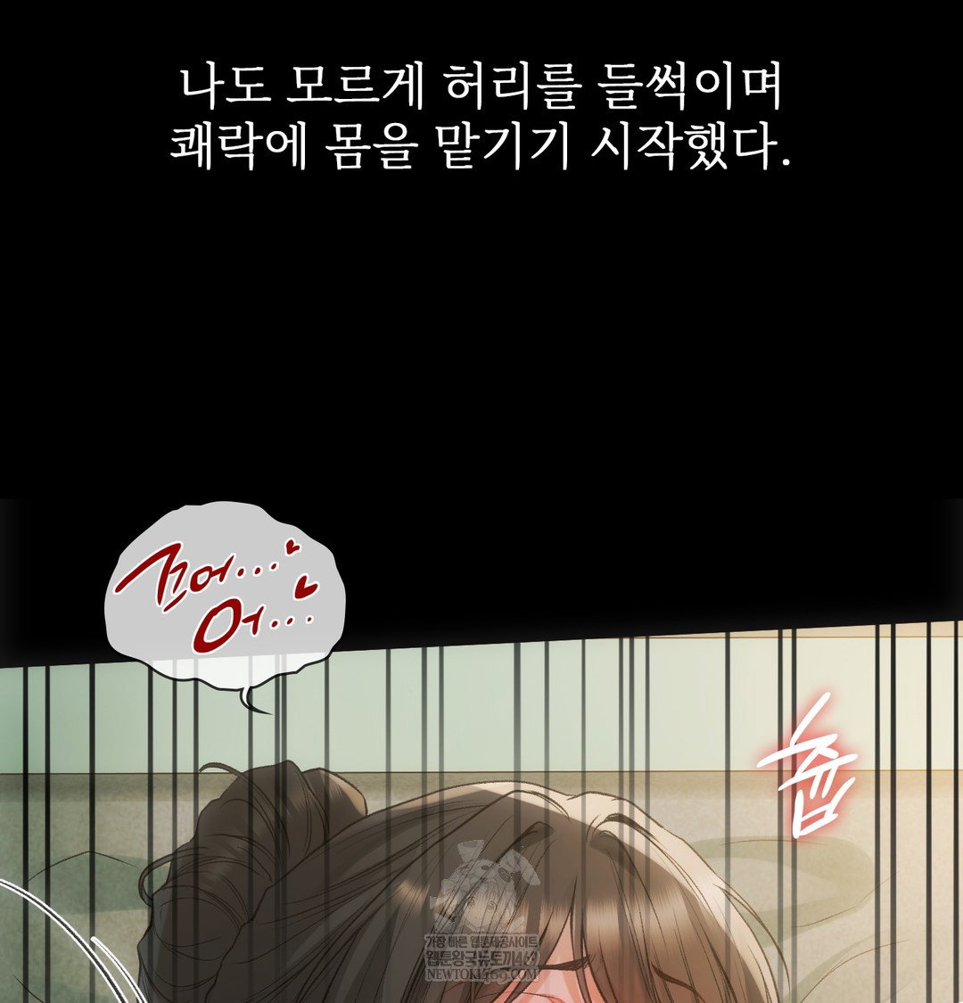 slave-diary-raw-chap-20-22