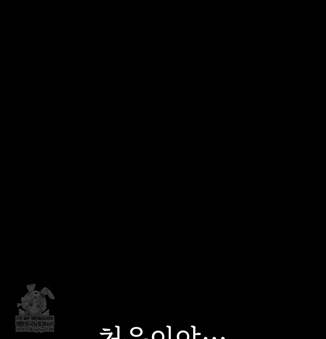 slave-diary-raw-chap-20-27