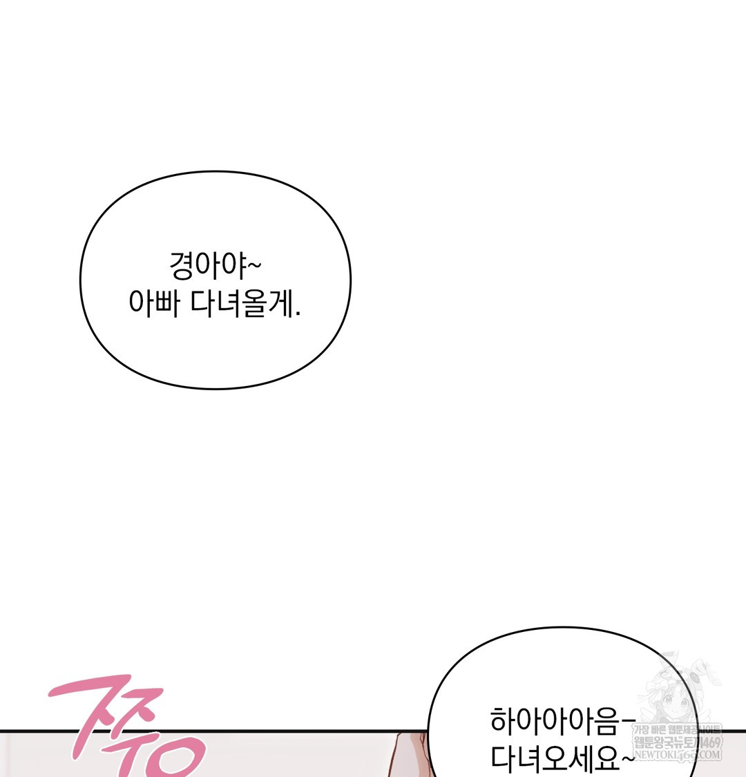slave-diary-raw-chap-20-31