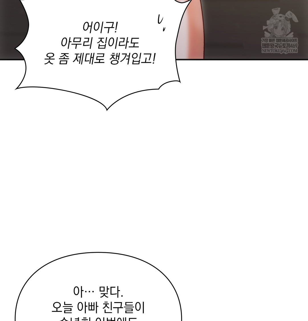slave-diary-raw-chap-20-34
