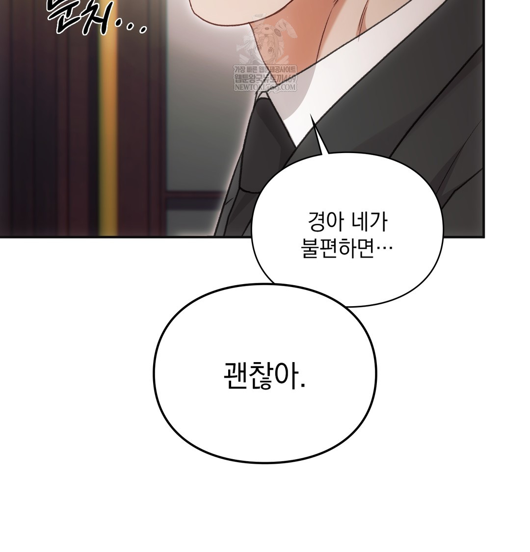slave-diary-raw-chap-20-36