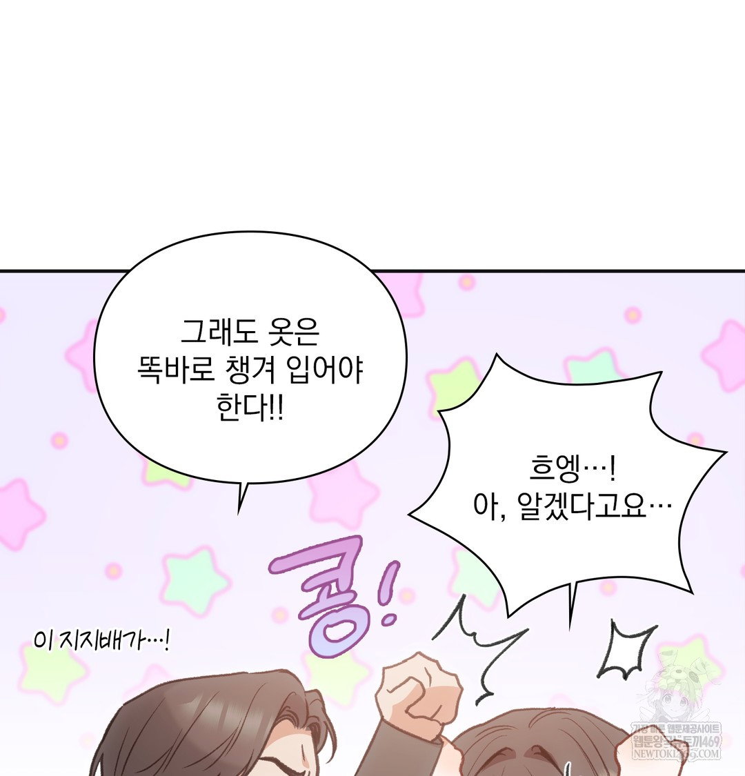 slave-diary-raw-chap-20-40
