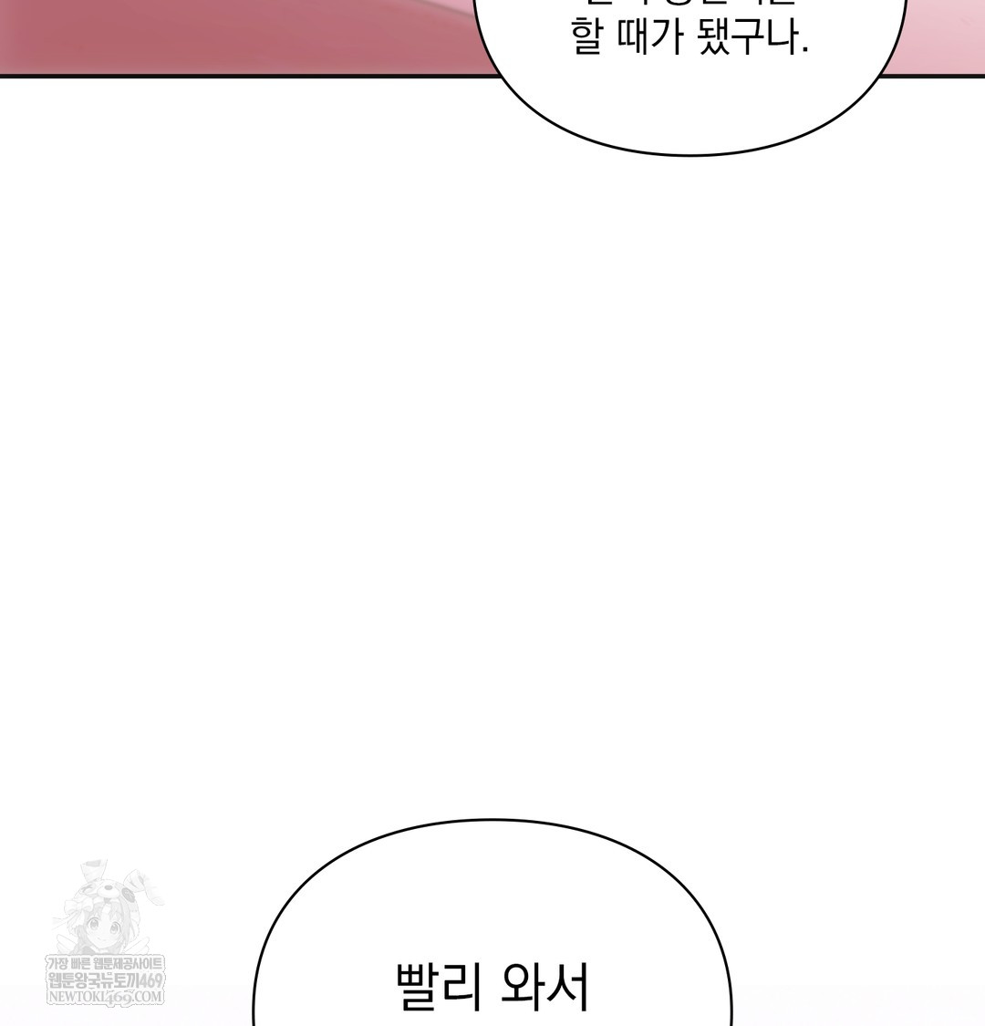 slave-diary-raw-chap-20-45