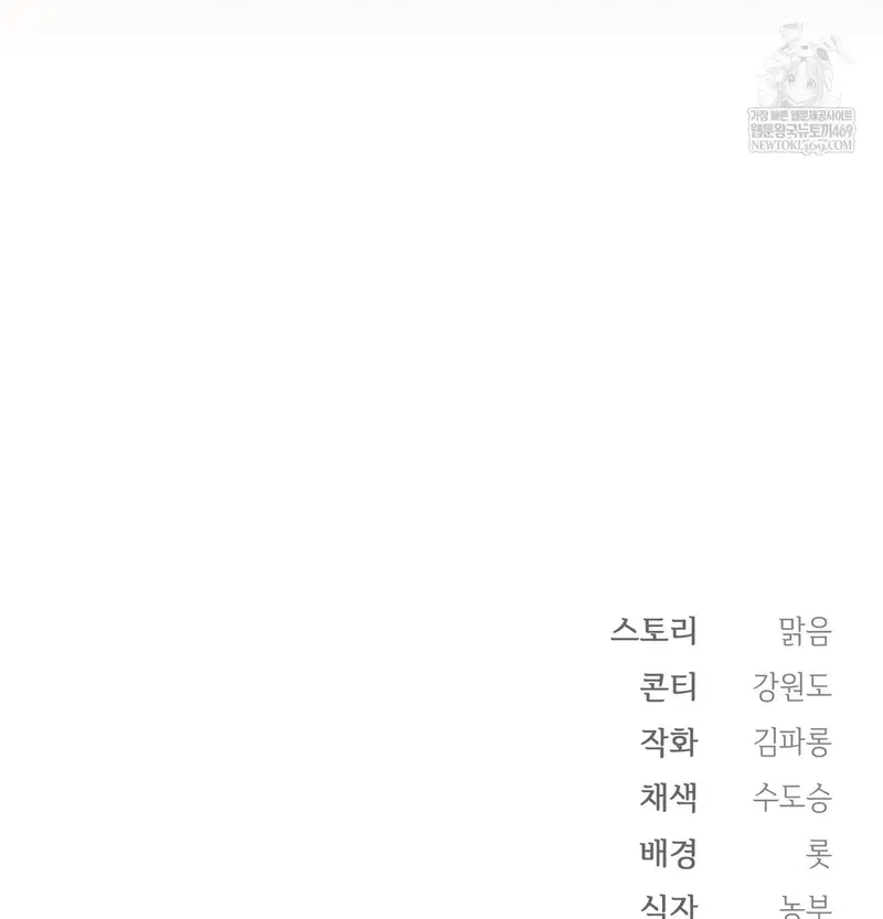 slave-diary-raw-chap-20-49