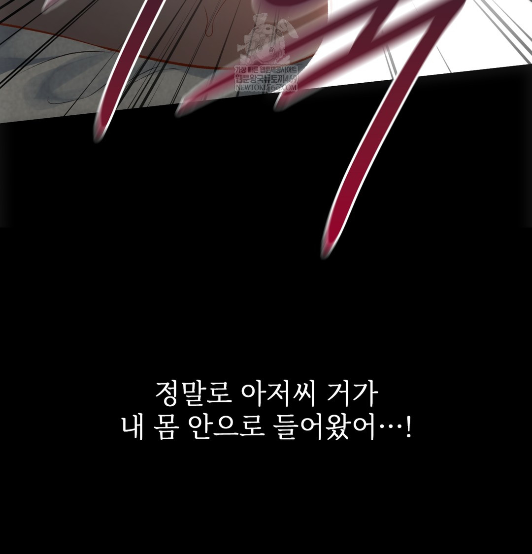 slave-diary-raw-chap-20-7