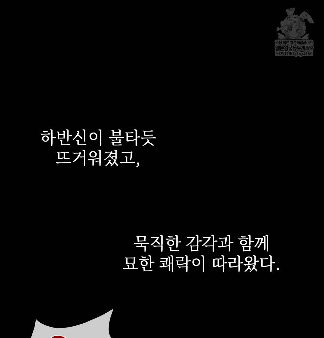 slave-diary-raw-chap-20-8
