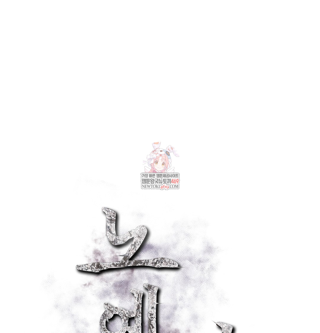 slave-diary-raw-chap-21-0