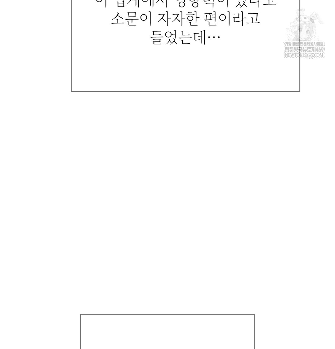 slave-diary-raw-chap-21-13