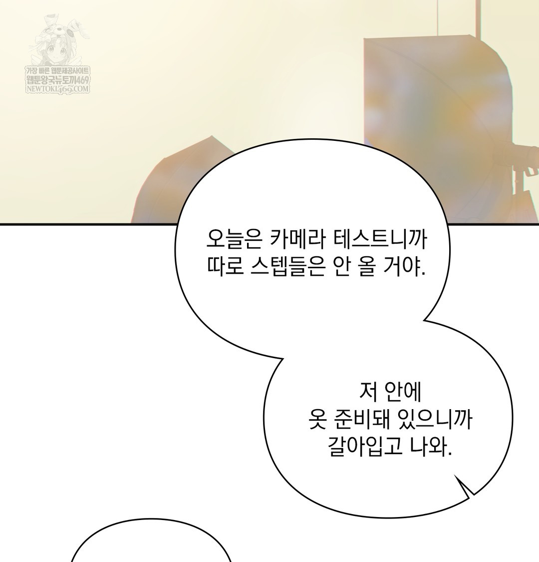 slave-diary-raw-chap-21-15