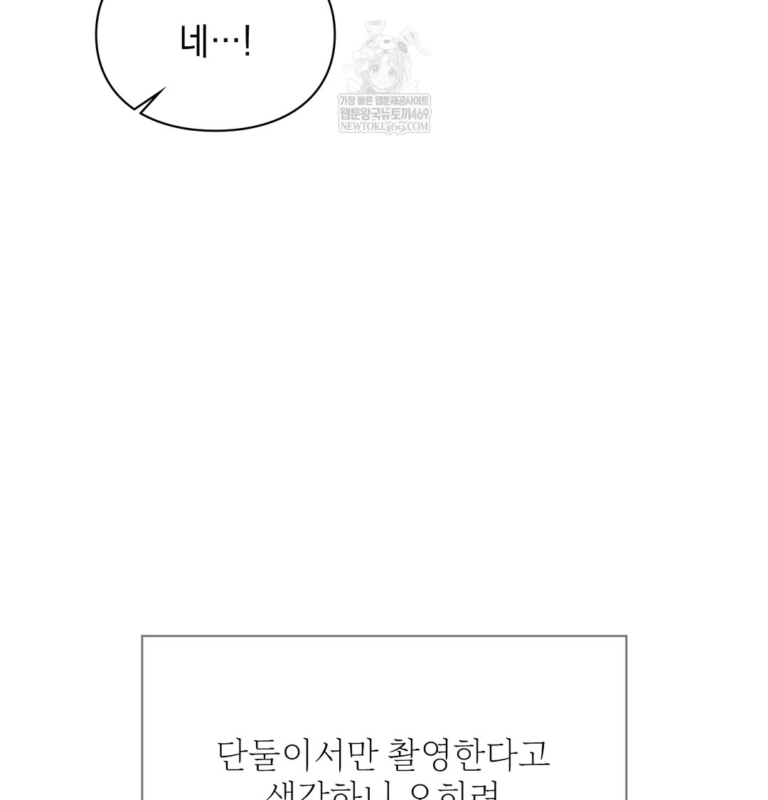 slave-diary-raw-chap-21-16