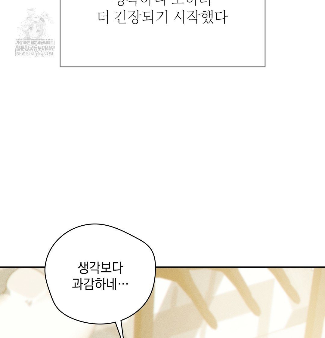 slave-diary-raw-chap-21-17