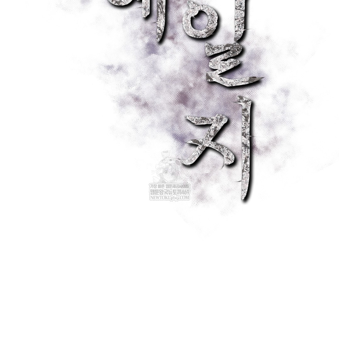 slave-diary-raw-chap-21-1