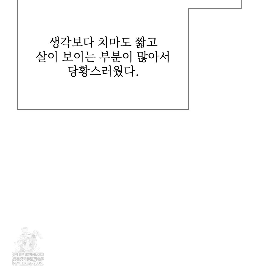 slave-diary-raw-chap-21-20