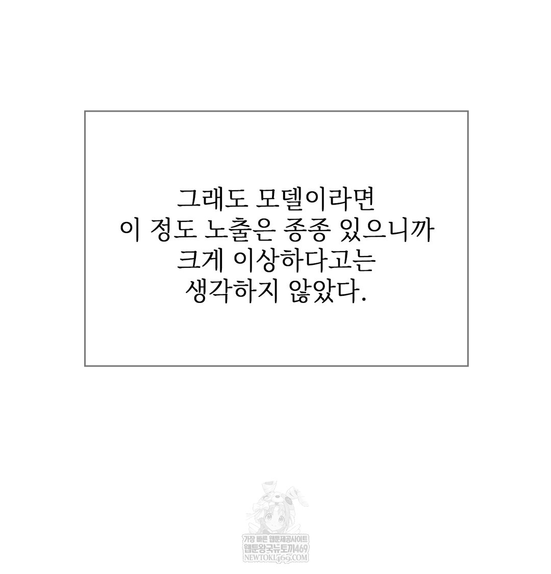 slave-diary-raw-chap-21-21