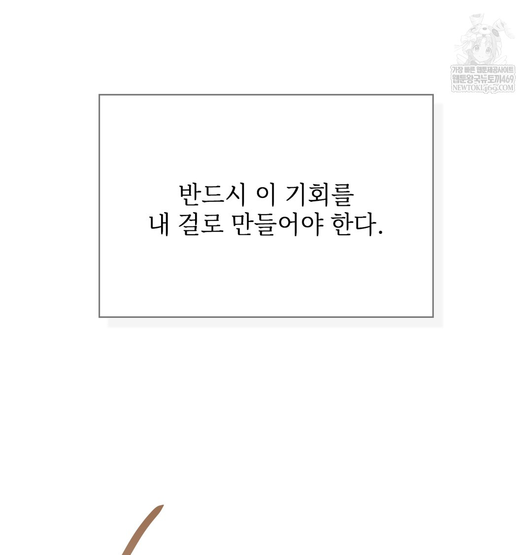 slave-diary-raw-chap-21-25