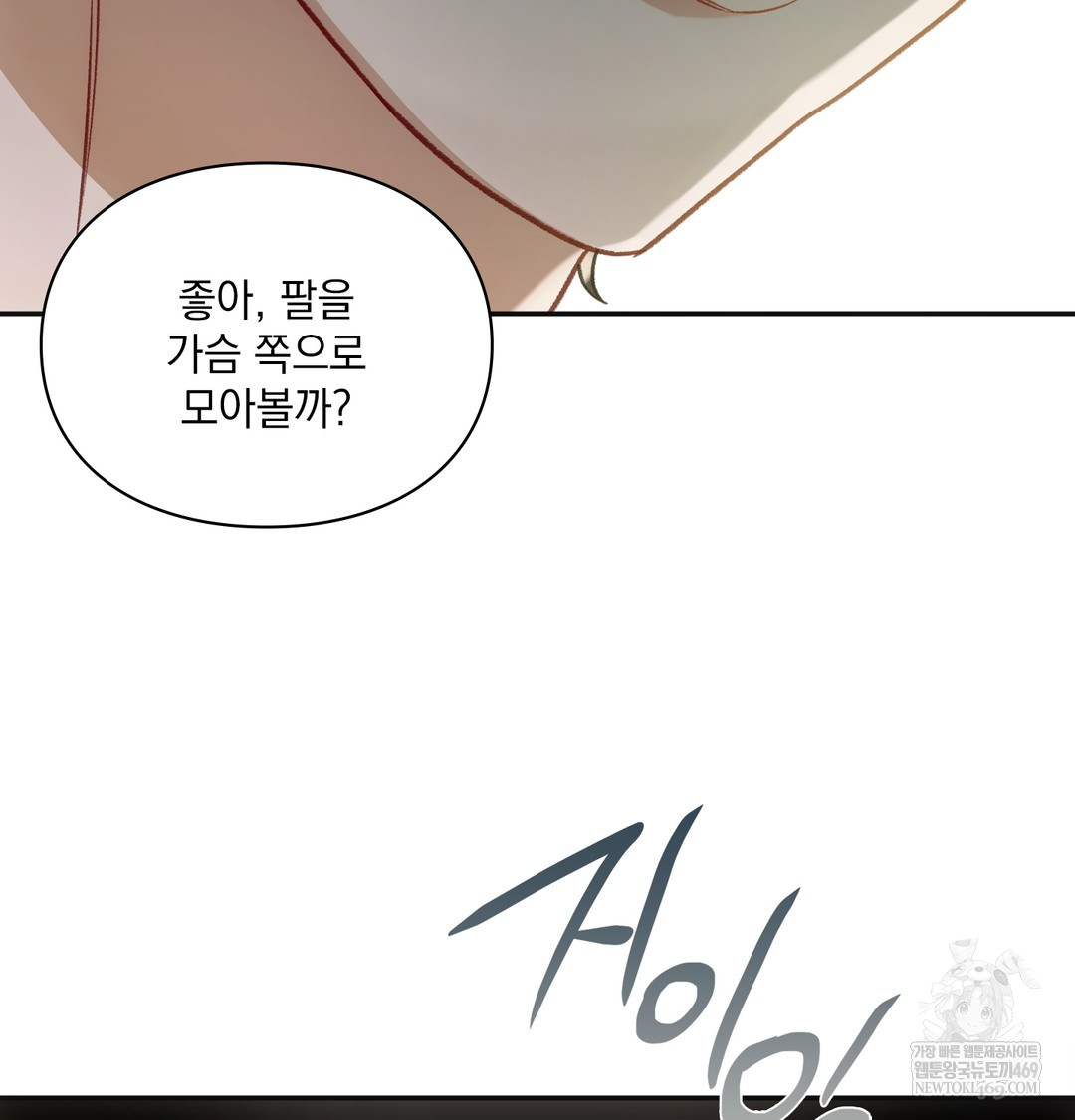 slave-diary-raw-chap-21-31