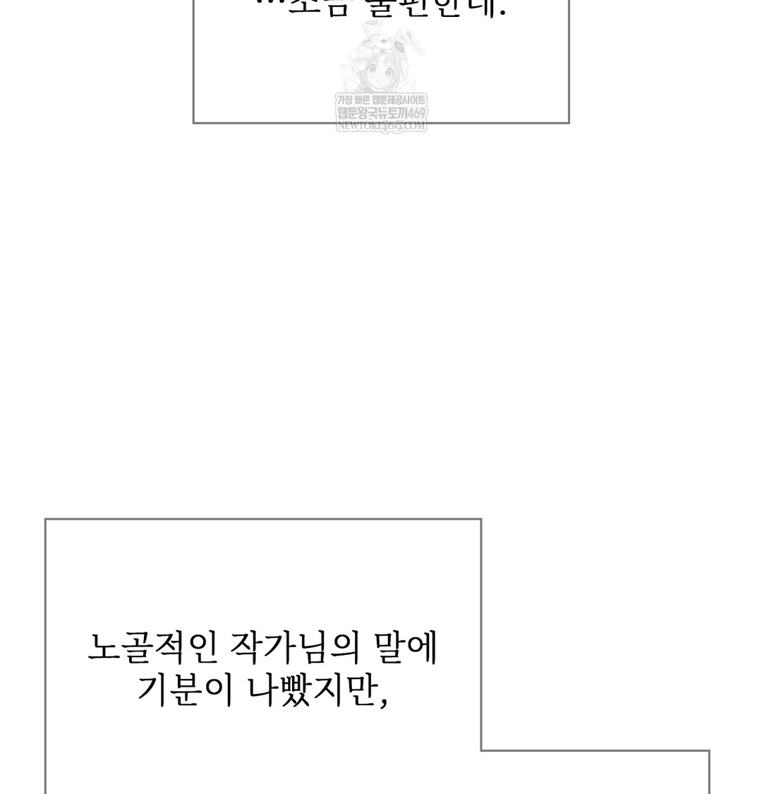 slave-diary-raw-chap-21-34