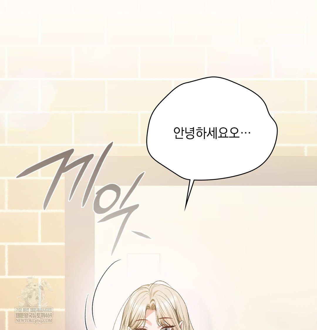 slave-diary-raw-chap-21-3