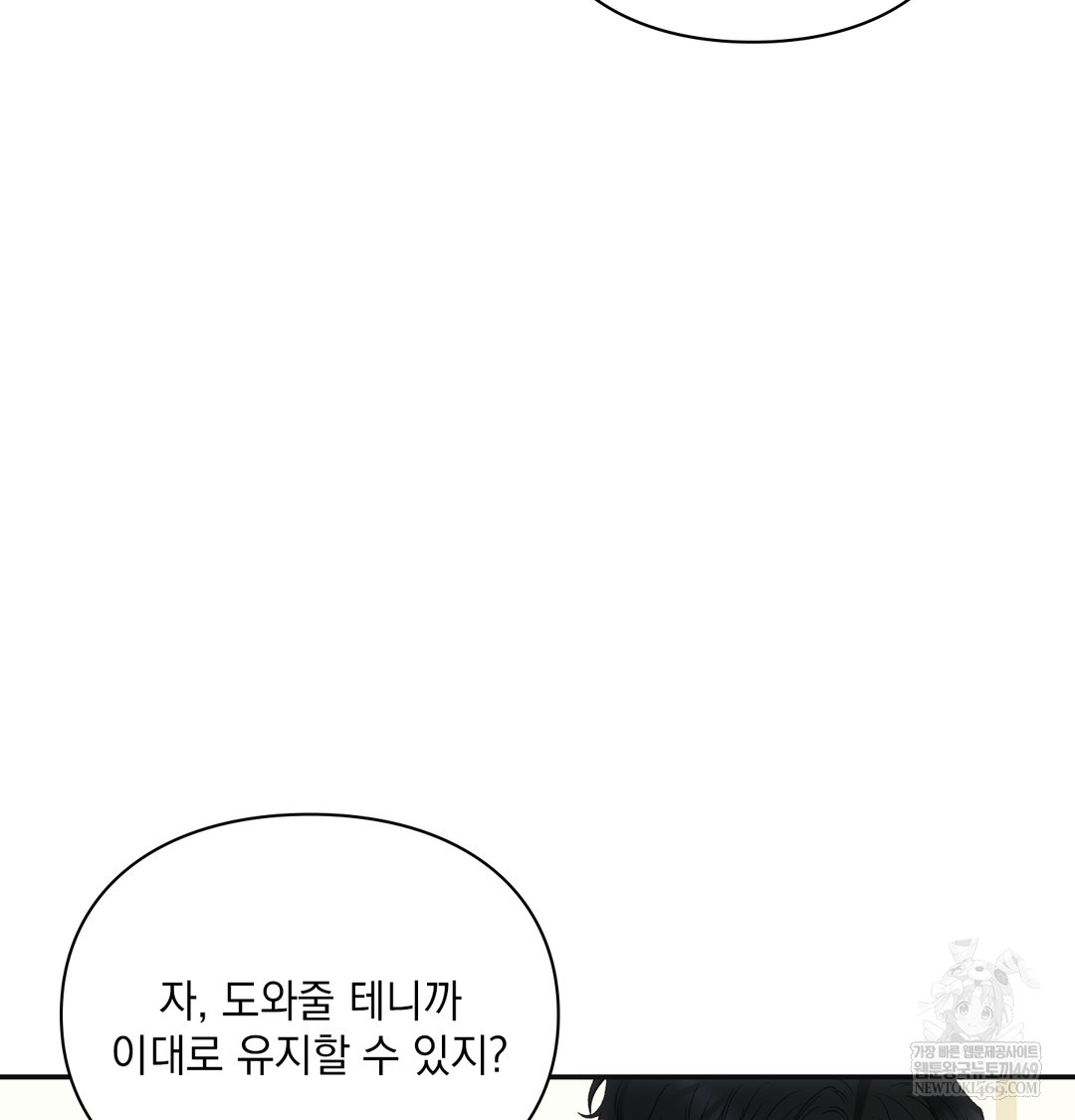 slave-diary-raw-chap-21-39
