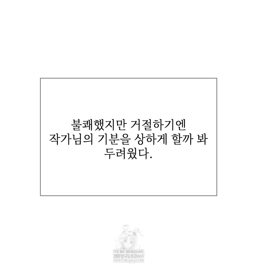 slave-diary-raw-chap-21-48