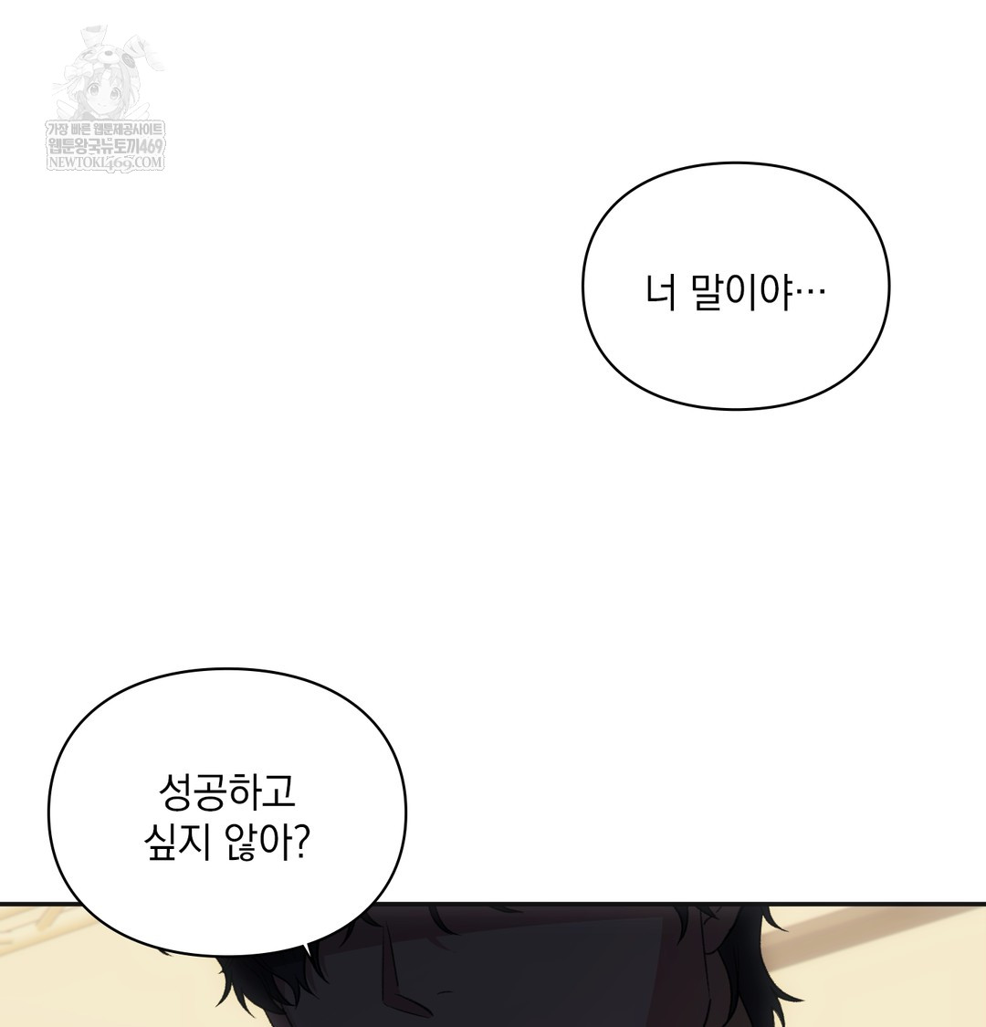 slave-diary-raw-chap-21-49