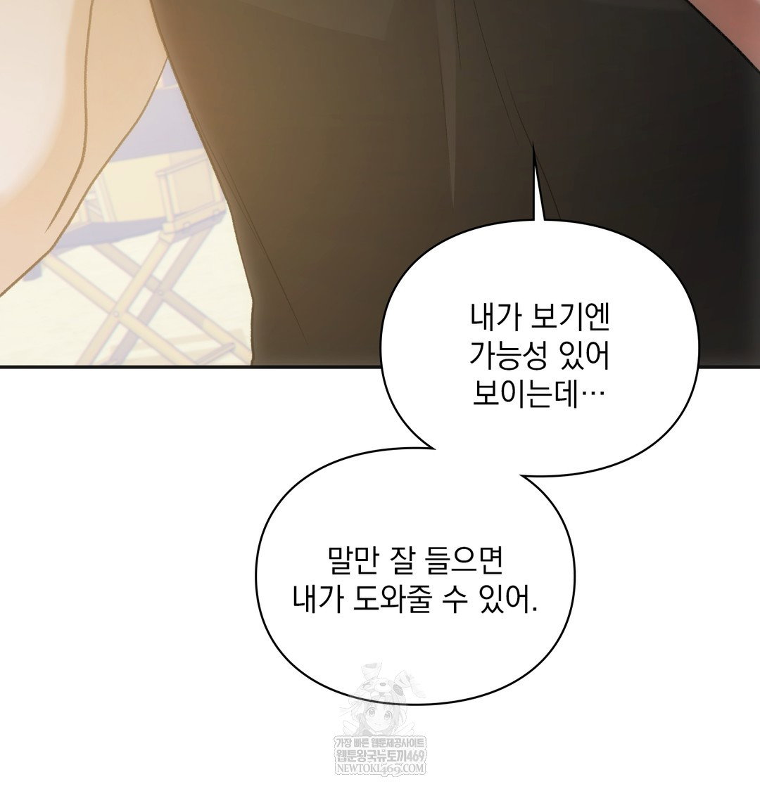 slave-diary-raw-chap-21-51