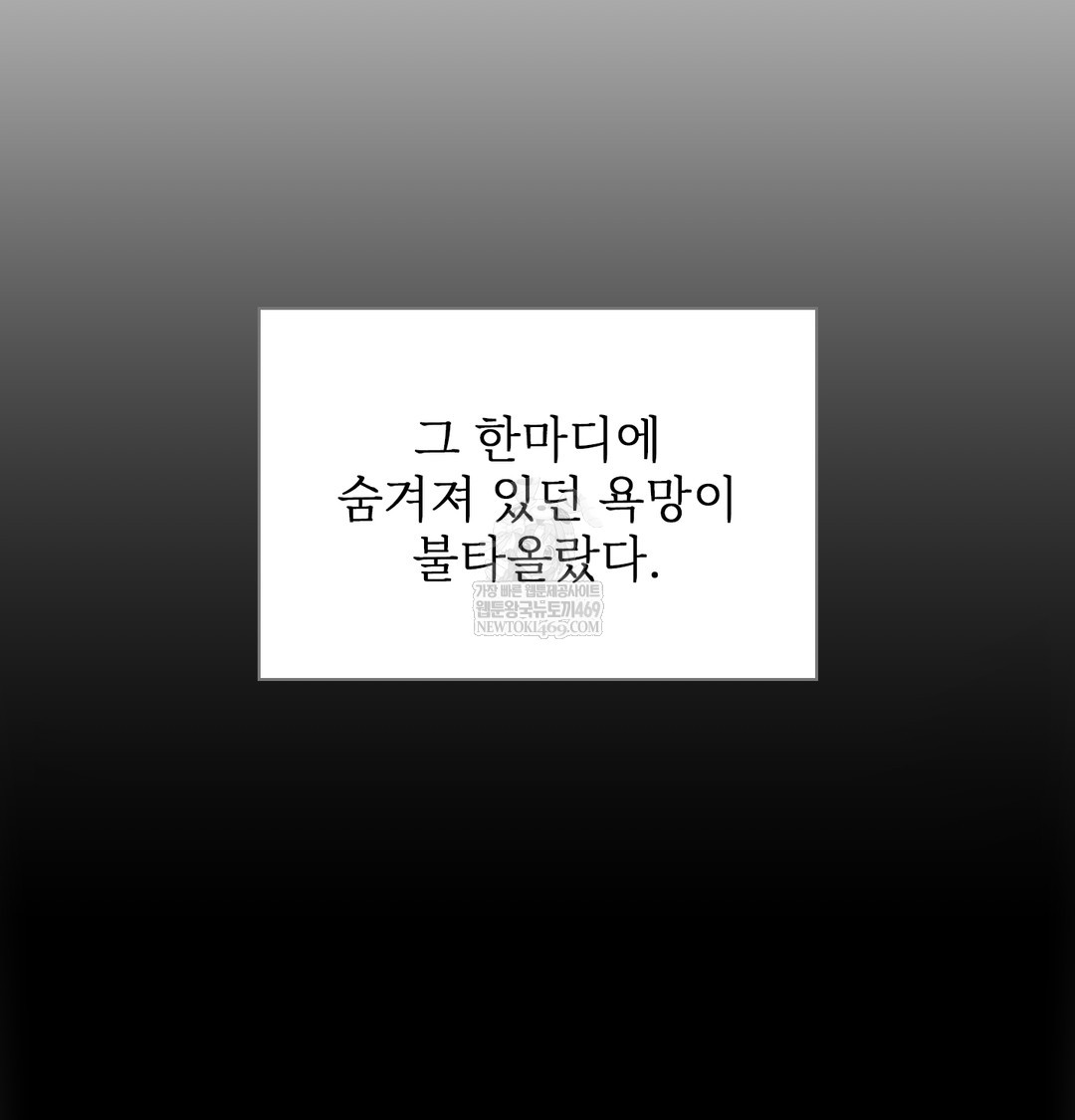 slave-diary-raw-chap-21-53
