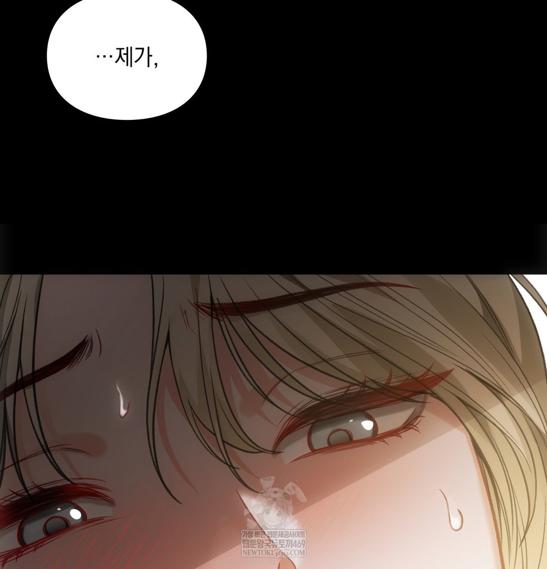 slave-diary-raw-chap-21-57